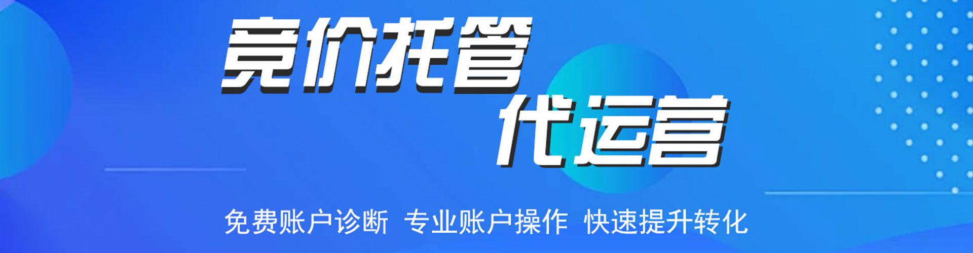龙江百度竞价推广